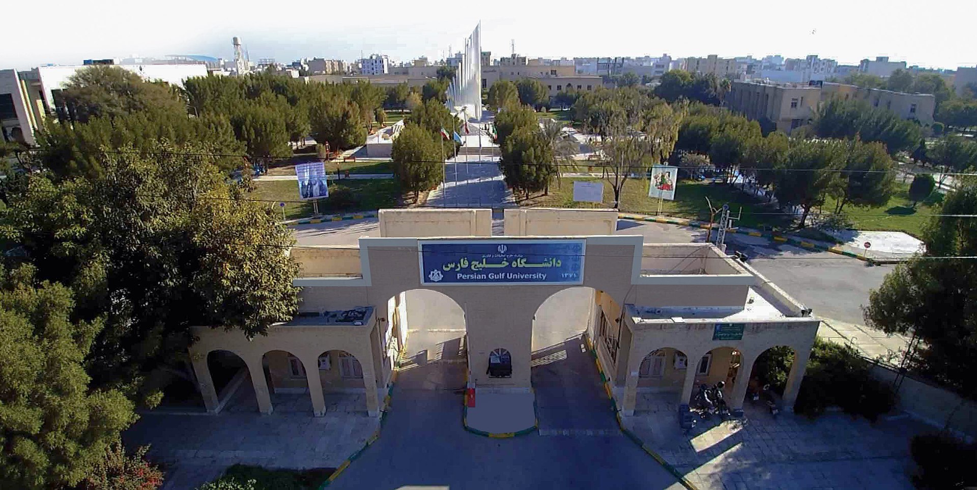 Pguuniversityentry - دانشکده مهندسی گاز و پتروشیمی دانشگاه خلیج فارس (بوشهر)